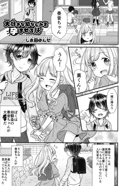 奇妙な性癖（単話） メイン画像