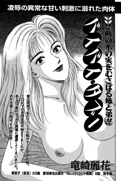バイバイ・タブー（単話） メイン画像