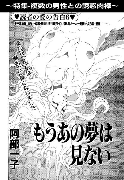 もうあの夢は見ない（単話） メイン画像