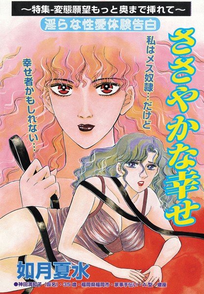 ささやかな幸せ(単話) メイン画像