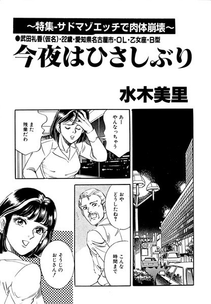 今夜はひさしぶり（単話） メイン画像