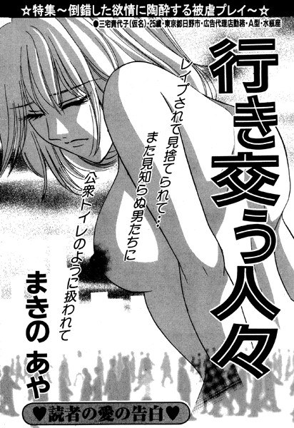 行き交う人々（単話） メイン画像