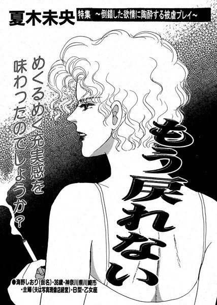 もう戻れない（単話） メイン画像