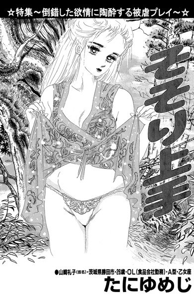 そそり上手（単話） メイン画像