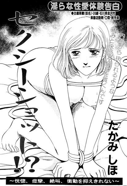 セクシーショット（単話） メイン画像
