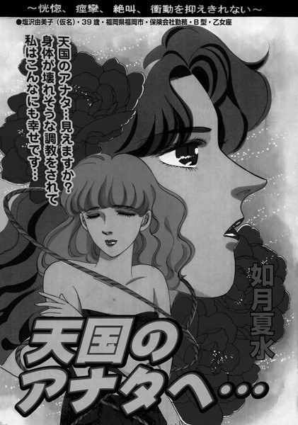天国のアナタへ…（単話） メイン画像