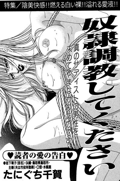 奴●調教してください（単話） メイン画像