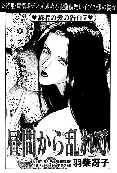 昼間から乱れて(単話) メイン画像