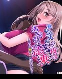 昼はバスに、そして夜はあなたに添乗（単話）