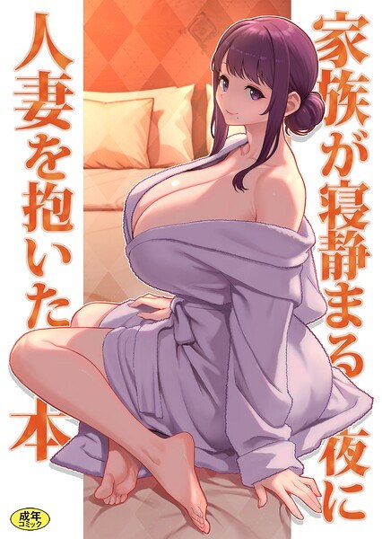 巨乳母娘・美香と佑香（単話） メイン画像