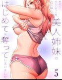 梦想破碎回到家乡，却不知为何抢走了邻居漂亮妹妹的第一次【R版】