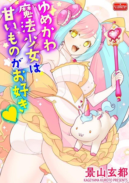 Yumekawa Magical Girl likes sweets (single story)