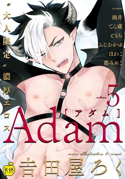 Adam メイン画像