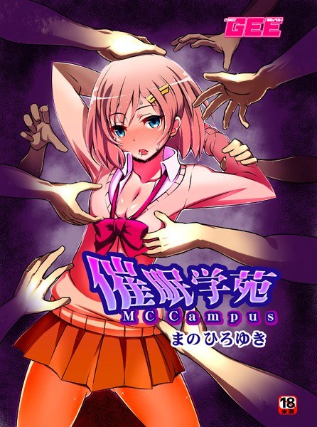催●学苑（単話） メイン画像