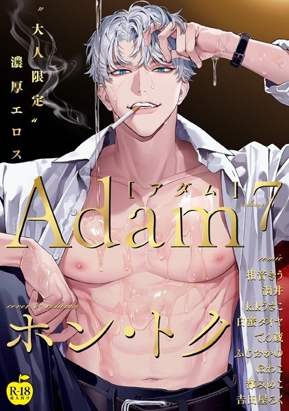 Adam メイン画像