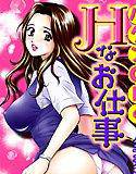 ハケンOLのエッチなお仕事 メイン画像