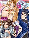 ハーレムキャッスル2 メイン画像