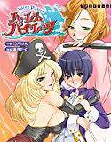 ハーレムパイレーツ メイン画像