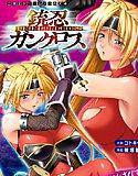 銃忍ガンクロス メイン画像