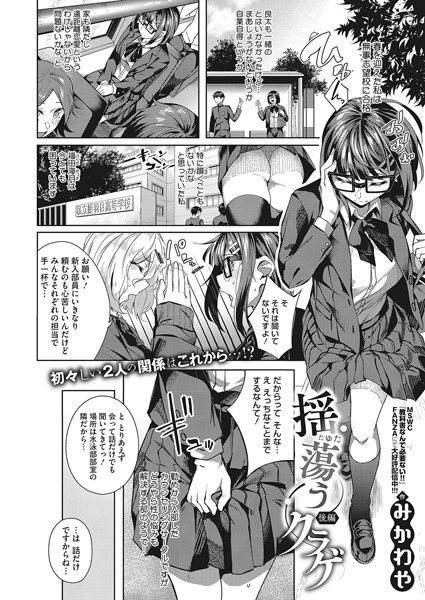 揺蕩うクラゲ(単話) メイン画像