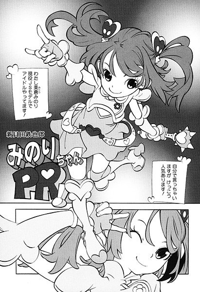 ふくらみかけの想い（単話） メイン画像