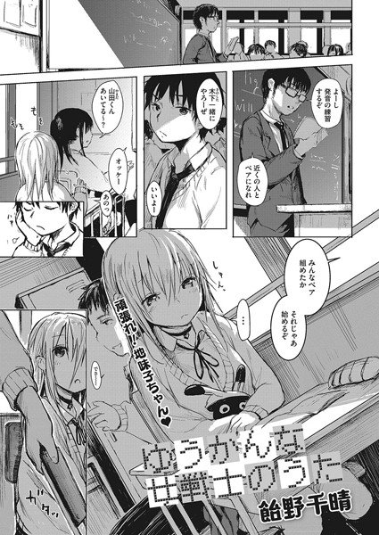 Song of Yukana Female Warrior (single story) メイン画像