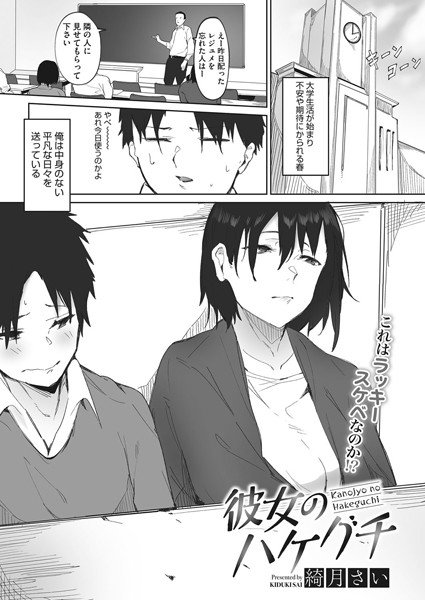 Her postcard (single story) メイン画像