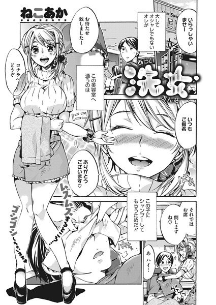 Wash girl (single words) メイン画像