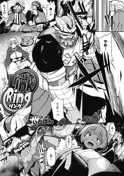 LinkRing (single words) メイン画像
