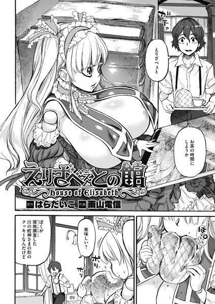 雨山電信＆はらだいこ