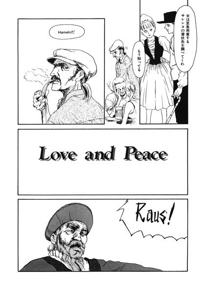 Love and Peace（単話） メイン画像