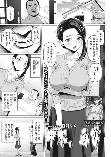 中本、再び(単話) メイン画像