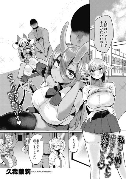 Is an uncle pet popular among us? (Single story) メイン画像