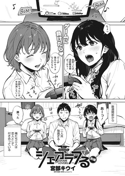 Share love (single story) メイン画像