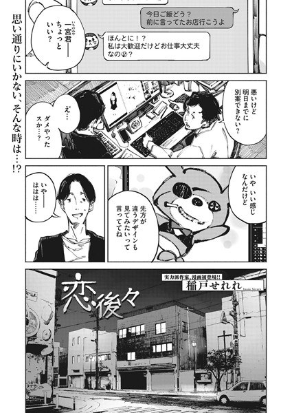 After love (single story) メイン画像