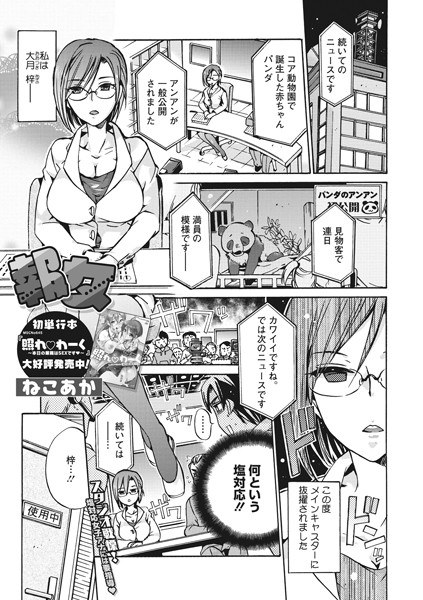 報女（単話） メイン画像