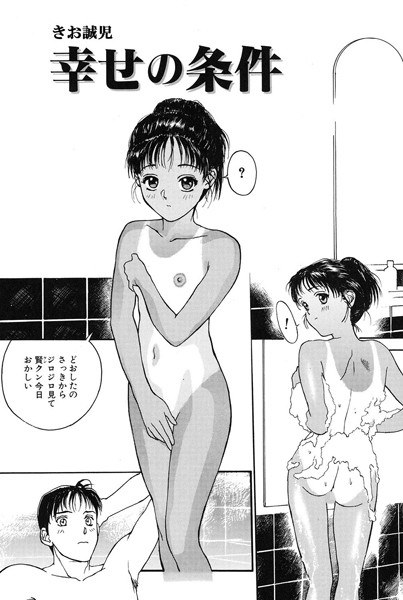 きお誠児