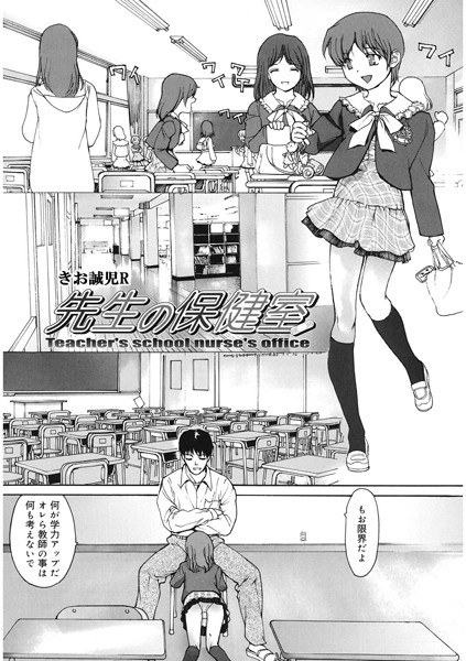 教师保健室（单层） メイン画像