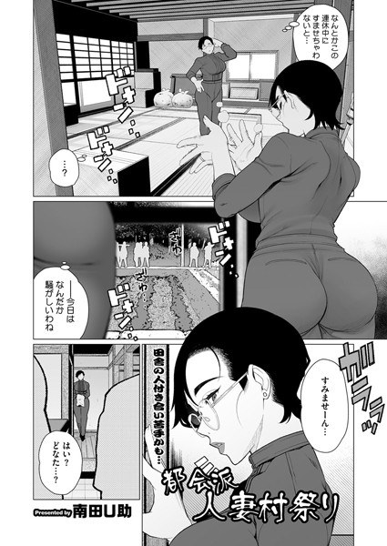都市主妇村节（单层）