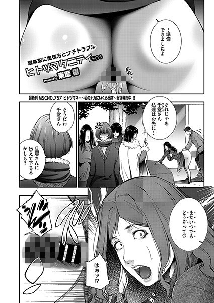 ヒトヅマタニティ（単話） メイン画像