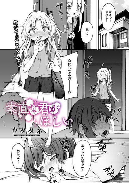 我要你诚实（单层） メイン画像