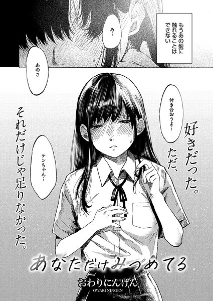 I'm staring at you (single story) メイン画像