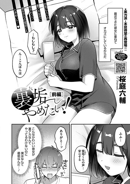 桜庭六輔