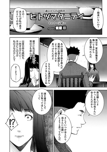 仁产妇(单集)