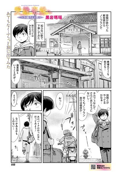 愛縁奇縁〜お姉さんと僕〜(単話)