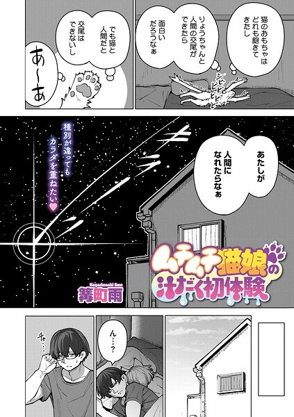 篝町雨