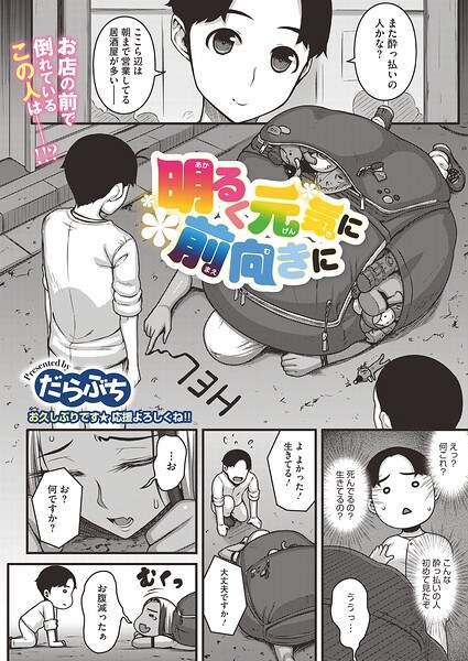 だらぶち