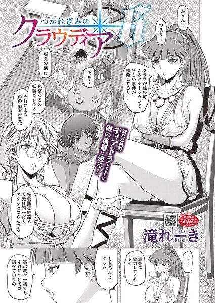 つかれぎみのクラウディア（単話）