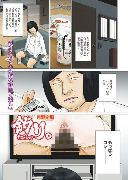 釣り。(単話)