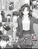 Married manager Kasumi’s child-making circumstances (single story)